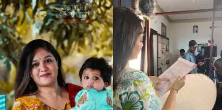 ‘ജൂനിയര് ചീരുവിന് ഒമ്പത് മാസം’, ഒരു വര്ഷത്തിന് ശേഷം ക്യാമറയ്ക്ക് മുന്നിലെത്തി മേഘ്ന രാജ് ‘ജൂനിയര് ചീരുവിന് ഒമ്പത് മാസം’, ഒരു വര്ഷത്തിന് ശേഷം ക്യാമറയ്ക്ക് മുന്നിലെത്തി മേഘ്ന രാജ്