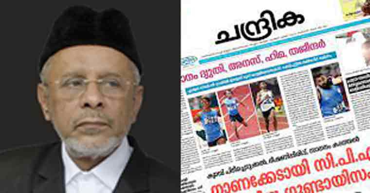 ചന്ദ്രിക പത്രത്തിന്‍റെ അക്കൗണ്ട്‌ വഴി കള്ളപണം വെളുപ്പിച്ചെന്ന കേസില്‍ പാണക്കാട് ഹൈദരലി ശിഹാബ് തങ്ങള്‍ക്ക് വീണ്ടും ഇഡി നോട്ടീസ്; ചോദ്യം ചെയ്‌തേക്കും