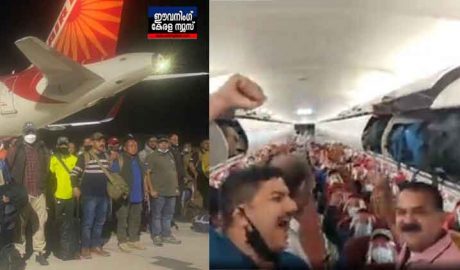 222 ഇന്ത്യാക്കാരെ അഫ്ഗാനിസ്ഥാനില്‍ നിന്ന് തിരികെയെത്തിച്ചു; ഉച്ചത്തിൽ ‘ഭാരത് മാതാ കി ജയ്’ വിളിച്ച് യാത്രക്കാർ, വീഡിയോ