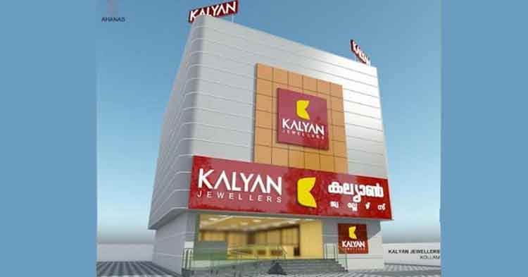 കല്യാണ്‍ ജൂവലേഴ്സിന്‍റെ പുതിയ ഷോറൂം കൊല്ലത്ത്  ചിന്നക്കടയില്‍ ഓഗസ്റ്റ് 18 മുതല്‍ തുറന്നു പ്രവര്‍ത്തിക്കും