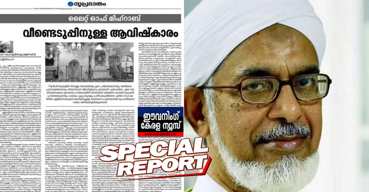‘അന്തർദേശീയ സ്വയംഭോഗ ദിനം’ ആചരിച്ചവർ; കമ്മ്യൂണിസ്റ്റുകാരെ സുക്ഷിക്കണമെന്ന് സമസ്ത ‘അന്തർദേശീയ സ്വയംഭോഗ ദിനം’ ആചരിച്ചവർ; കമ്മ്യൂണിസ്റ്റുകാരെ സുക്ഷിക്കണമെന്ന് സമസ്ത