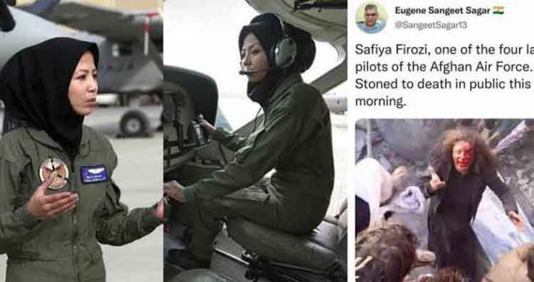 താലിബാനെതിരെ ശക്തമായി നിലകൊണ്ട അഫ്ഗാന്‍ എയര്‍ ഫോഴ്‌സിന്റെ ക്യാപ്റ്റന്‍ സഫിയയെ കല്ലെറിഞ്ഞ് കൊലപ്പെടുത്തിയെന്ന് റിപ്പോര്‍ട്ട് !