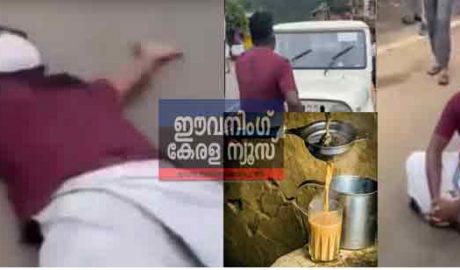 ‘നെഞ്ചത്തൂടെ കയറ്റു..സാറേ…അതാ നല്ലത്..ആത്മഹത്യയുടെ വക്കിലാ ഞങ്ങള്‍; ഇത് സാധാരണക്കാരുടെ പ്രശ്‌നമാ സാറേ: വൈത്തിരിയില്‍ ചായക്കടക്കാരന് പിഴ ചുമത്താനുളള സെക്ടറല്‍ മജിസ്‌ട്രേറ്റിന്റെ ശ്രമം നാട്ടുകാര്‍ തടഞ്ഞപ്പോള്‍ (വീഡിയോ )