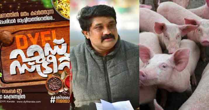 ഡി വൈ എഫ് ഐ ഫുഡ്‌ സ്ട്രീറ്റിനു നേരെ വിമർശനങ്ങൾ; ഭക്ഷണത്തിന് മതമില്ലെങ്കിൽ പന്നിയിറച്ചി വിളമ്പാൻ ധൈര്യമുണ്ടോയെന്ന് സോഷ്യൽ മീഡിയ