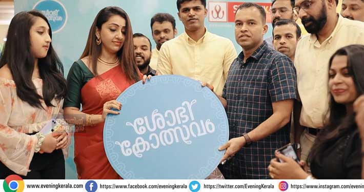 ശോഭിക വെഡിങ്ങ് മാളിൽ  കല്യാണസങ്കൽപ്പങ്ങൾക്ക് പുത്തൻ രൂപം നൽകാനൊരുങ്ങി  ശോഭികോത്സവം ആരംഭിച്ചു