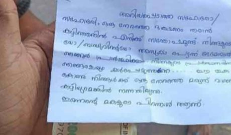 മകളുടെ പിറന്നാളാണ്’,  പൊതിച്ചോറിൽ കത്തും പണവും, ആളെത്തേടി സോഷ്യൽ മീഡിയ