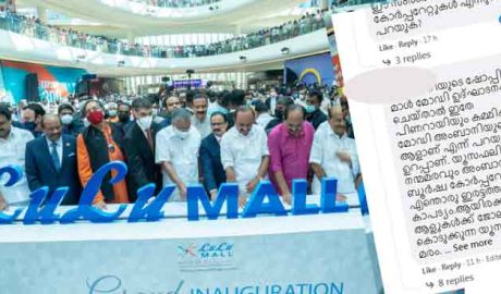 ആയിരം പേര്‍ക്ക് ജോലി കൊടുക്കുന്ന യൂസഫലി നന്മമരം; ലക്ഷക്കണക്കിന് പേര്‍ക്ക് ജോലികൊടുക്കുന്ന അദാനിയും അംബാനിയും ബൂര്‍ഷ്വകള്‍” മുഖ്യമന്ത്രിയുടെ പോസ്റ്റിൽ വിമർശനം  ശക്തമാകുന്നു