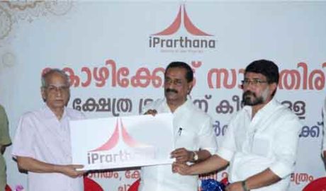 കോവിഡിനെ പേടിക്കാതെ  ഇഷ്ട ഭഗവാനെ പൂജിക്കാന്‍ ഭക്തര്‍ക്ക്  അവസരമൊരുക്കി സാമൂതിരി കോവിലകം ട്രസ്റ്റ്