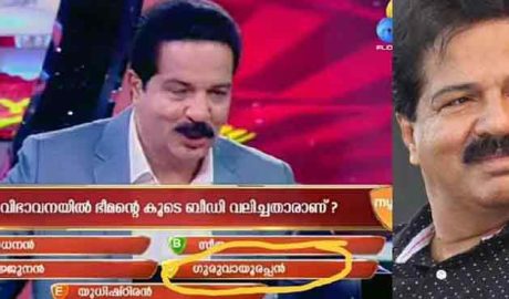 കവി ഭാവനയില്‍ ഭീമന്റെ ഒപ്പം ബീഡി വലിച്ചതാര്? ഗുരുവായൂരപ്പനെ അവഹേളിക്കുന്ന തരത്തിൽ ഫ്‌ളവേഴ്‌സ് ചാനലിൽ  പ്രോഗ്രാമിനിടെ ചോദ്യം ” പ്രതിഷേധം കനത്തതോടെ മാപ്പ് പറഞ്ഞ് ശ്രീകണ്ഠൻ നായർ