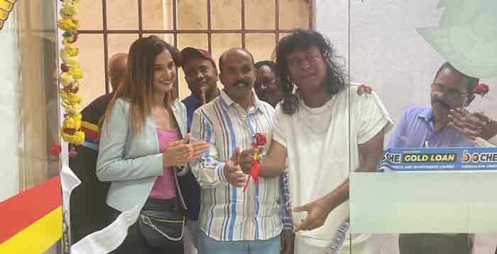 ബോചെ ഗോള്‍ഡ് ലോണിന്റെ 152 മത് ബ്രാഞ്ച് തവരെകെരെയില്‍