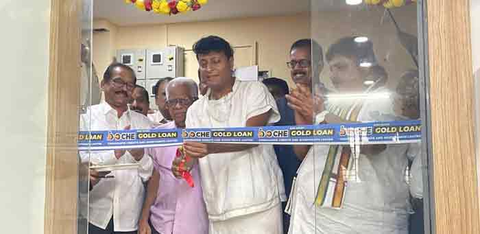 ബോചെ ഗോള്ഡ് ലോണിന്റെ 153 മത് ബ്രാഞ്ച് വിദ്യാരണ്യപുരയില് ബോചെ ഗോള്ഡ് ലോണിന്റെ 153 മത് ബ്രാഞ്ച് വിദ്യാരണ്യപുരയില്