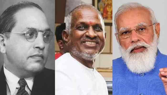 അംബേദ്കറിനെയും മോദിയെയും താരതമ്യം ചെയ്തു; മാപ്പ് പറയില്ലെന്ന് ഇളയരാജ