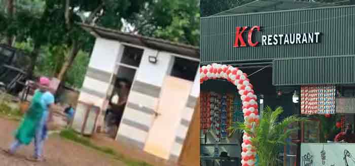 ടോയ്‌ലെറ്റിൽ ഭക്ഷണം സൂക്ഷിച്ച സംഭവം: ഹോട്ടൽ അടച്ചു പൂട്ടാൻ ഉത്തരവ്