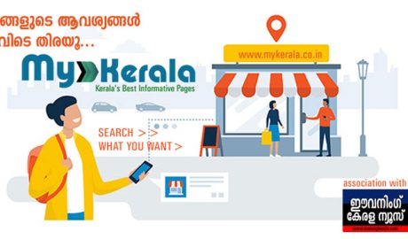 അപേക്ഷ ക്ഷണിച്ചു