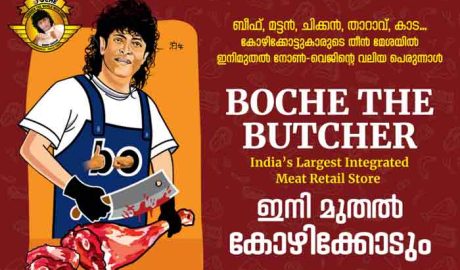ബോചെ ദ ബുച്ചര്‍ ഇനി കോഴിക്കോടും