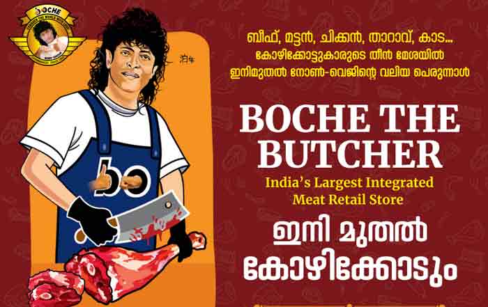 ബോചെ ദ ബുച്ചര്‍ ഇനി കോഴിക്കോടും