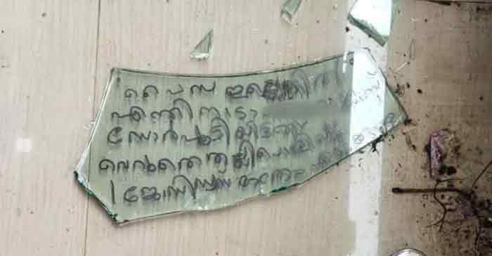 പൈസ ഇല്ലെങ്കില്‍ എന്തിനാടാ ഡോര്‍ പൂട്ടിയിട്ടിത്; വെറുതെ തല്ലിപ്പൊളിച്ചില്ലേ: നിരാശയിൽ കള്ളന്റെ എഴുത്ത്