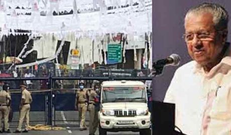 ഇന്നും കറുപ്പിന് വിലക്ക്: പകരം മഞ്ഞ മാസ്‌ക് നൽകി പൊലീസ്; മുഖ്യമന്ത്രിയുടെ പരിപാടികള്‍ക്ക് കനത്ത സുരക്ഷ