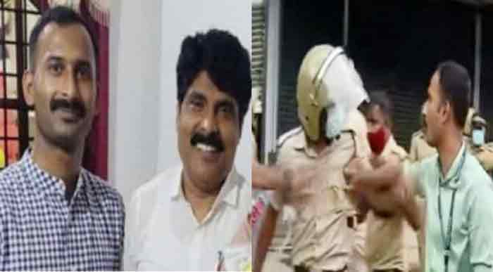 പൊലീസിനെ ആക്രമിച്ചു; ടി. സിദ്ദിഖിന്റെ ഗൺമാന് സസ്പെൻഷൻ പൊലീസിനെ ആക്രമിച്ചു; ടി. സിദ്ദിഖിന്റെ ഗൺമാന് സസ്പെൻഷൻ