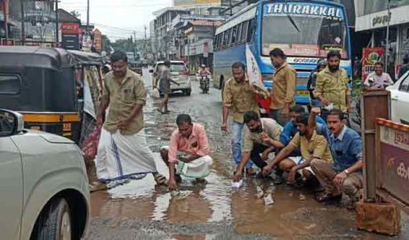 മഞ്ചേരി  പിഡബ്ല്യുഡി റോഡിന്റെ ശോചനീയാവസ്ഥയിൽ പ്രതിഷേധിച്ച്  പ്രതീകാത്മകമായി കടലാസ് തോണിയിട്ട് പ്രതിഷേധിച്ചു