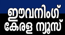 Evening Kerala News