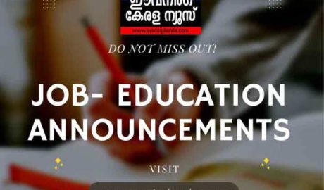 ഡിഫാം പുനഃമൂല്യനിർണയ ഫലം, ഐഎച്ച്ആർഡി പരീക്ഷ രജിസ്‌ട്രേഷൻ