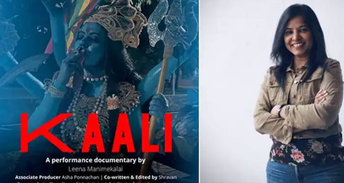 സിനിമാ പോസ്റ്ററിൽ `സിഗരറ്റ് വലിക്കുന്ന കാളീദേവി`; ചലച്ചിത്ര സംവിധായിക ലീന മണിമേഖലയ്ക്കെതിരെ യുപി പൊലീസ് കേസെടുത്തു സിനിമാ പോസ്റ്ററിൽ `സിഗരറ്റ് വലിക്കുന്ന കാളീദേവി`; ചലച്ചിത്ര സംവിധായിക ലീന മണിമേഖലയ്ക്കെതിരെ യുപി പൊലീസ് കേസെടുത്തു