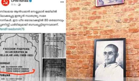 ‘അങ്ങനെ സവർക്കറെയും സഖാവാക്കി’: സി.പി.എം. പോസ്റ്റ് ആഘോഷമാക്കി  ബി.ജെ.പി.യുടെയും സംഘപരിവാർ പ്രവർത്തകരുടെയും പ്രചാരണം