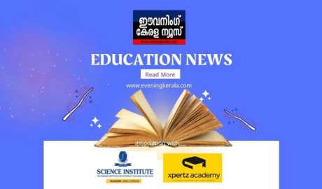 അഖിലേന്ത്യ ആയുഷ് പി.ജി: ഓൺലൈൻ രജിസ്ട്രേഷൻ ആഗസ്റ്റ് 18 വരെ