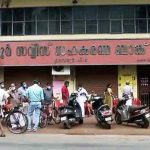 കരുവന്നൂർ തട്ടിപ്പ്: ഇ.ഡി. കണ്ടുകെട്ടിയ 128 കോടിയുടെ വസ്തുക്കൾ ലേലം ചെയ്യാൻ സഹകരണ വകുപ്പ്