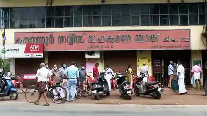 കരുവന്നൂർ തട്ടിപ്പ്: ഇ.ഡി. കണ്ടുകെട്ടിയ 128 കോടിയുടെ വസ്തുക്കൾ ലേലം ചെയ്യാൻ സഹകരണ വകുപ്പ്