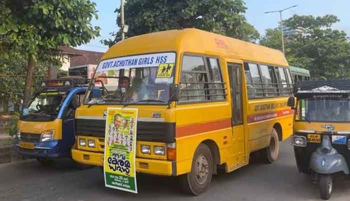 നവകേരള സദസ്സിന് ആളുകളെ എത്തിക്കാന്‍ വീണ്ടും സ്‌കൂള്‍ ബസ്സുകള്‍ ; നടപടി ഹെെക്കോടതി സ്റ്റേ നിലനിൽക്കേ