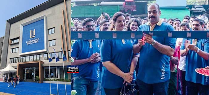 കാലിക്കറ്റ്‌ ലാൻഡ്മാർക്ക് ബിൽഡേഴ്‌സിന്റെ പുതിയ കോർപ്പറേറ്റ് ഓഫീസിന്റെ ഉദ്ഘാടനം നിർവഹിച്ചു