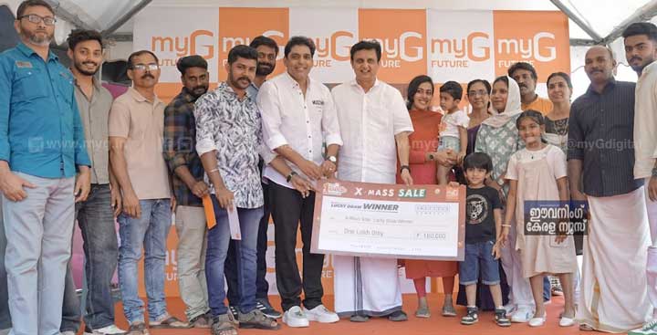 ഒരു ലക്ഷം രൂപ വീതം 20 പേർക്ക്, മൈജി എക്സ്  മാസ്സ് സെയിൽ വിജയികൾക്കുള്ള ക്യാഷ്‌പ്രൈസ്‌ സമ്മാനദാനം നടന്നു #myg