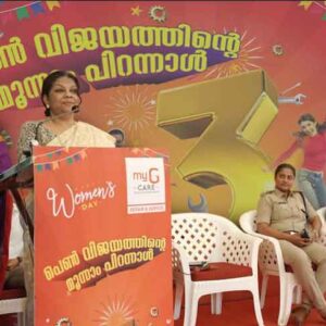ലോക വനിതാ ദിനത്തിൽ തൊണ്ടയാട് മൈജി കെയറിന്റെ മൂന്നാം പിറന്നാൾ ആഘോഷങ്ങൾ നടന്നു ലോക വനിതാ ദിനത്തിൽ തൊണ്ടയാട് മൈജി കെയറിന്റെ മൂന്നാം പിറന്നാൾ ആഘോഷങ്ങൾ നടന്നു