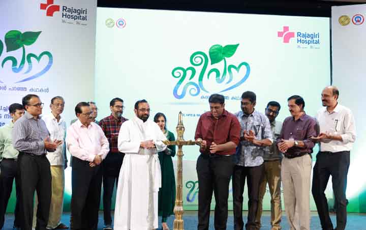 കരൾ പറഞ്ഞ കഥകളുമായി “ജീവന 2025” രാജഗിരി ആശുപത്രിയിൽ നടന്നു