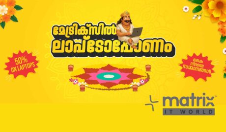 മേട്രിക്സ് ഐടി വേൾഡിൽ ഓണം ലാപ്ടോപ് മെഗാസെയിൽ ആരംഭിച്ചു