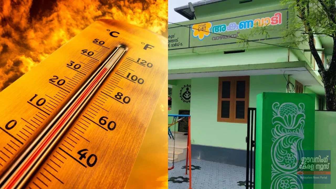 ചുട് കഠിനം; അങ്കണവാടി കുട്ടികൾക്ക് ഒരാഴ്ച അവധി ചുട് കഠിനം; അങ്കണവാടി കുട്ടികൾക്ക് ഒരാഴ്ച അവധി