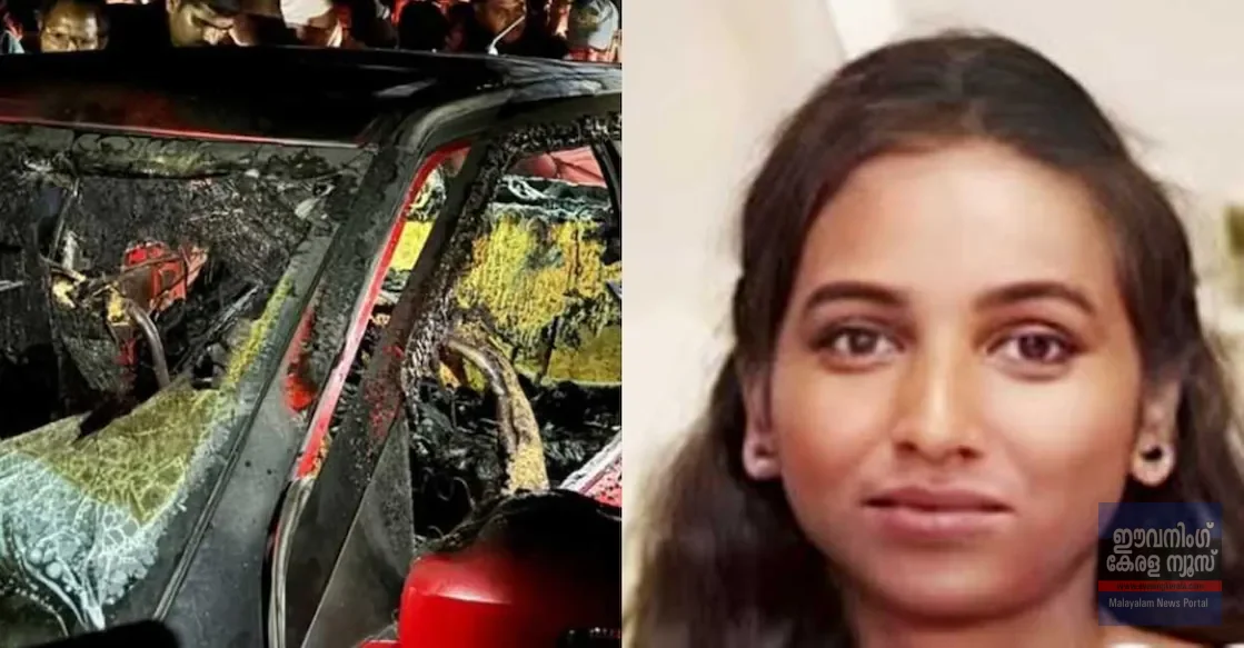 തീപിടിത്തത്തിന് കാരണം പെട്രോള്‍ എന്ന് പൊലീസ് നിഗമനം: ഗര്‍ഭിണി വെന്തുമരിച്ചതില്‍ സിസിടിവി ദൃശ്യം കേന്ദ്രീകരിച്ച് അന്വേഷണം