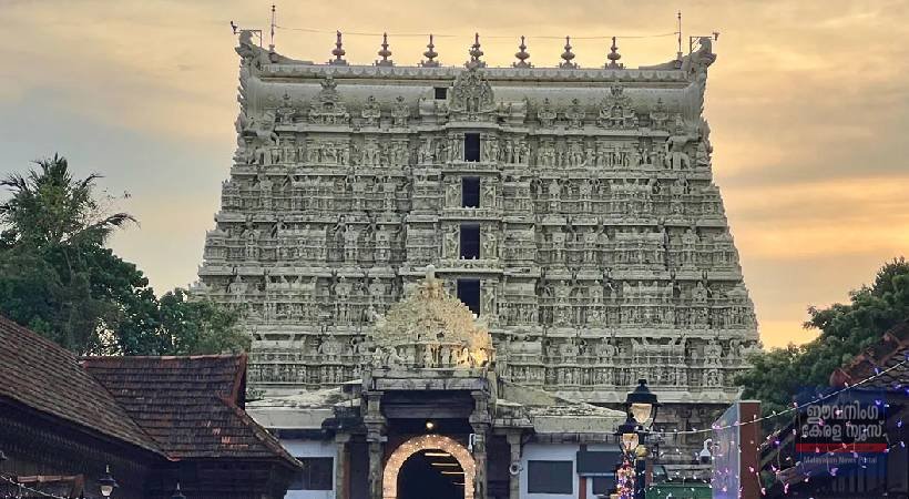 പത്മനാഭസ്വാമി ക്ഷേത്രത്തിലെ അമൂല്യവസ്തുക്കൾ നഷ്ടപ്പെട്ടിട്ടില്ല, പരാതി അടിസ്ഥാനരഹിതം-ഭരണസമിതി