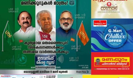 പുതുപ്പള്ളിയിൽ ലീഡിൽ കുതിച്ച് ചാണ്ടി ഉമ്മൻ