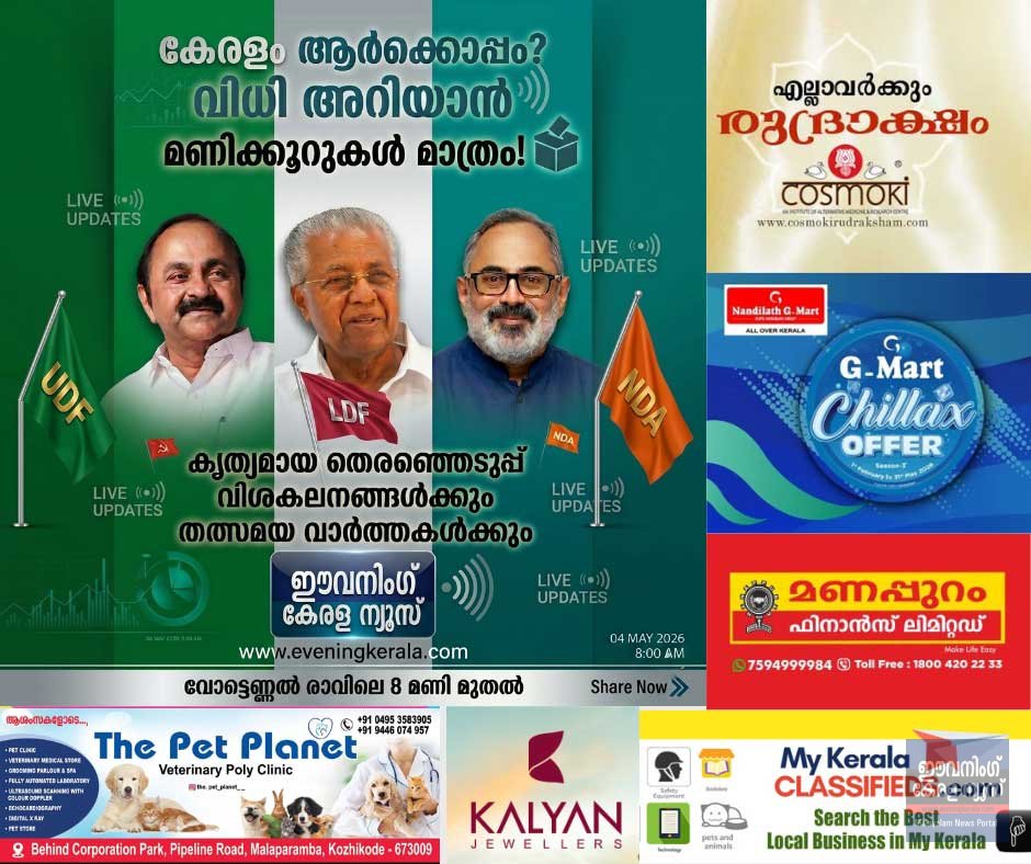 കളമശ്ശേരിയിൽ സ്ട്രോങ് റൂമിൻ്റെ താക്കോൽ കാണാതായി, പൂട്ട് തല്ലിപ്പൊളിക്കാൻ ഉദ്യോഗസ്ഥർ കളമശ്ശേരിയിൽ സ്ട്രോങ് റൂമിൻ്റെ താക്കോൽ കാണാതായി, പൂട്ട് തല്ലിപ്പൊളിക്കാൻ ഉദ്യോഗസ്ഥർ