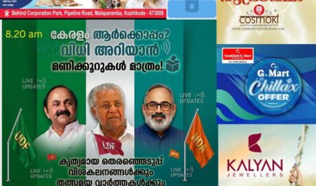 പാലക്കാട് രമേഷ് പിഷാരടി മുന്നില്‍