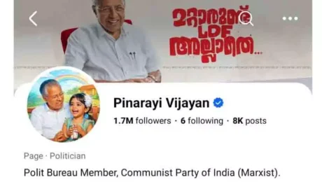വോട്ടെണ്ണലിന് മുമ്പേ ഫേസ്ബുക്ക് ബയോ തിരുത്തി പിണറായി; ‘മുഖ്യമന്ത്രി’ മാറി, ഇനി പി.ബി മെമ്പർ