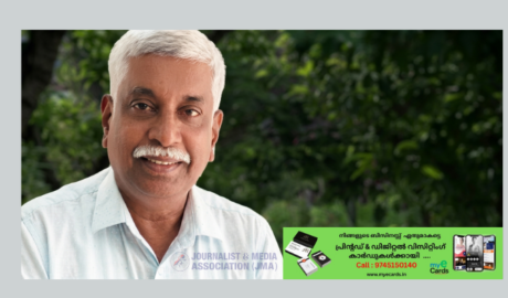 എം സിബഗത്തുള്ള ജെഎംഎ സംസ്‌ഥാന വൈസ് പ്രസിഡണ്ടായി ചുമതലയേറ്റു
