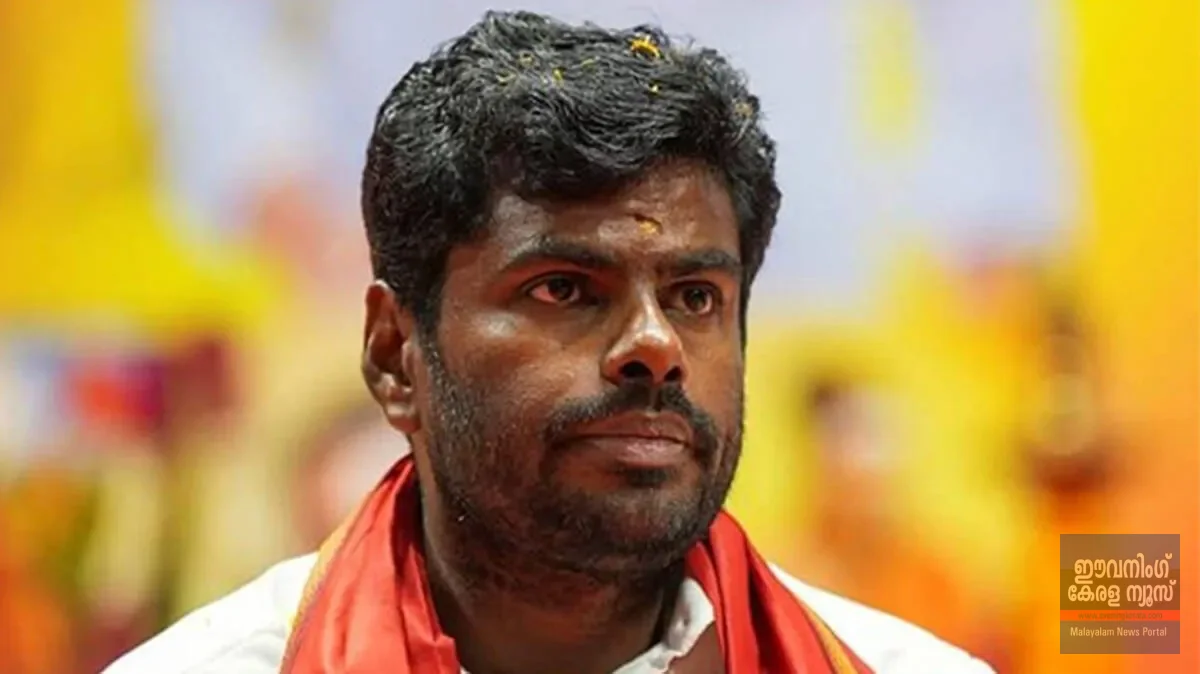 തമിഴ്നാട്ടിൽ അണ്ണാമലൈ ‘മാജിക്’; പാർട്ടി രൂപീകരിച്ച് 24 മണിക്കൂറിൽ അണിചേർന്നത് 14 ലക്ഷം പേർ തമിഴ്നാട്ടിൽ അണ്ണാമലൈ ‘മാജിക്’; പാർട്ടി രൂപീകരിച്ച് 24 മണിക്കൂറിൽ അണിചേർന്നത് 14 ലക്ഷം പേർ