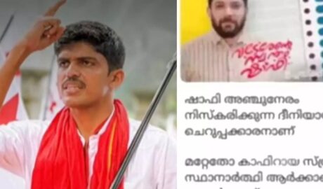 കാഫിർ സ്‌ക്രീൻഷോട്ട് കേസ്; ജിതിൻ ഭാസ്‌കറിന് ജാമ്യമില്ല