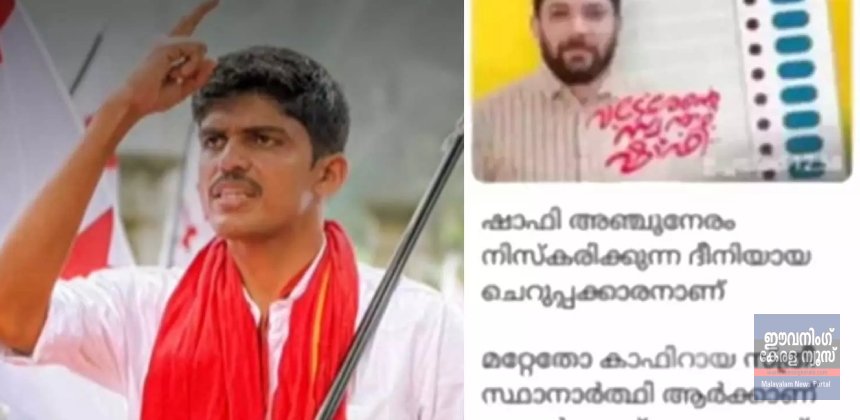 വടകര കാഫിർ സ്ക്രീൻ ഷോട്ട് കേസ്; ഡിവൈഎഫ്ഐ നേതാവ് ജിതിൻ ഭാസ്കരൻ്റെ ജാമ്യാപേക്ഷ തള്ളി വടകര കാഫിർ സ്ക്രീൻ ഷോട്ട് കേസ്; ഡിവൈഎഫ്ഐ നേതാവ് ജിതിൻ ഭാസ്കരൻ്റെ ജാമ്യാപേക്ഷ തള്ളി