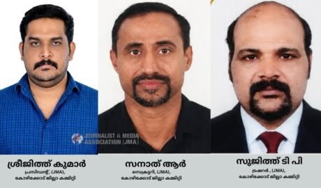 JMA കോഴിക്കോട് ജില്ലാ കമ്മിറ്റിക്ക് പുതിയ ഭാരവാഹികൾ; ശ്രീജിത്ത്‌ കുമാർ  പ്രസിഡൻ്റ്, സനാത്  സെക്രട്ടറി