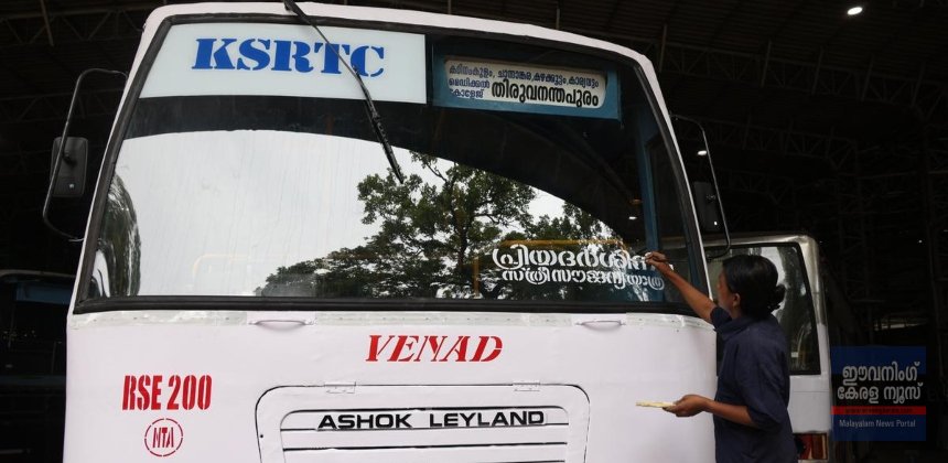 കെഎസ്ആർടിസി ബസുകളിലെ സൗജന്യയാത്ര: ഹൈക്കോടതിയിൽ പൊതുതാൽപര്യ ഹർജി
